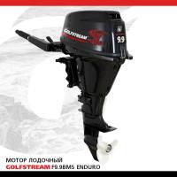 GOLFSTREAM F9.9ABMS Enduro