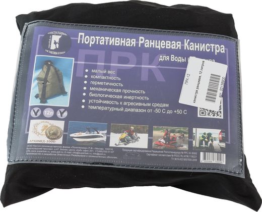 Канистра ранцевая, 12 литров