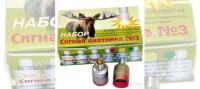 Сигнал охотника в алюминиевой гильзе набор (красный,зеленый,желтый)
