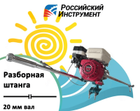 Лодочный мотор РосИнст Compact I (7 лс, Lifan 170F-C)