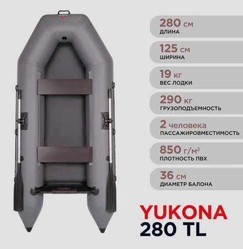Лодка ПВХ Юкона 280 TL