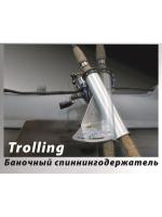 1УКБ (универсальный крепежный блок) "Trolling". РАСПРОДАЖА