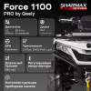 Sharmax Force 1100 EFI EPS (с ПСМ)