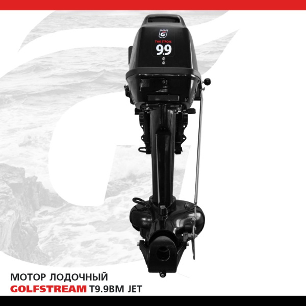 GOLFSTREAM T9.9BM JET