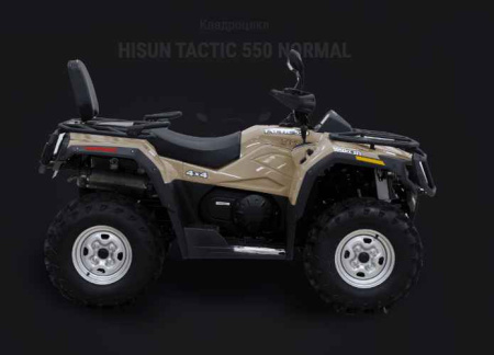 Hisun TACTIC 550 NORMAL