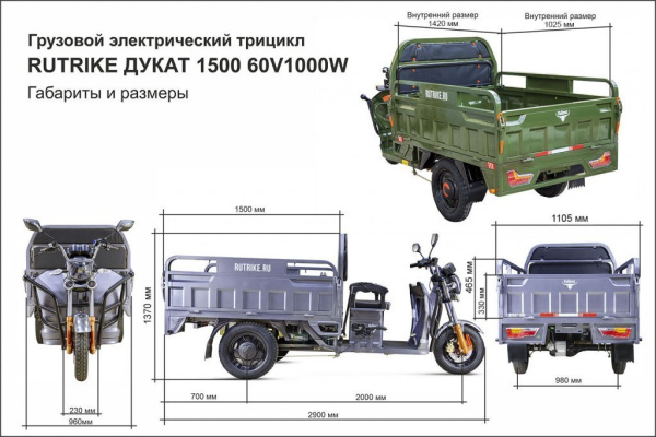 Электроцикл Дукат 1500 60V1000W