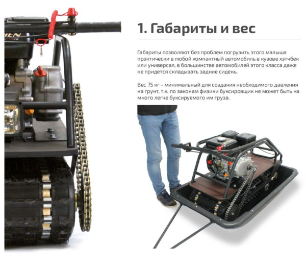 Мотобуксировщик Норка 380mini 9 с фарой